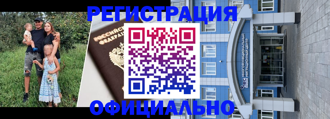 прописка в квартире в Межгорье