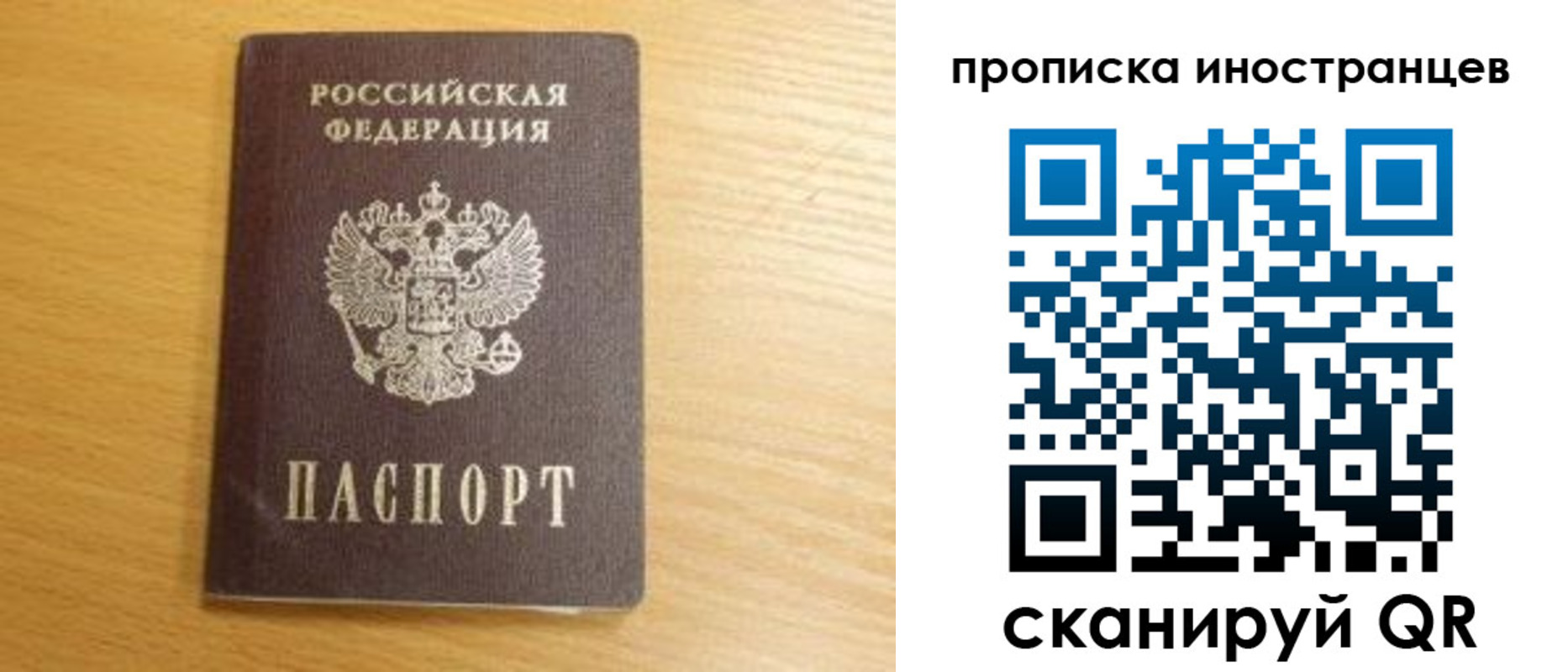 прописка регистрация в Межгорье