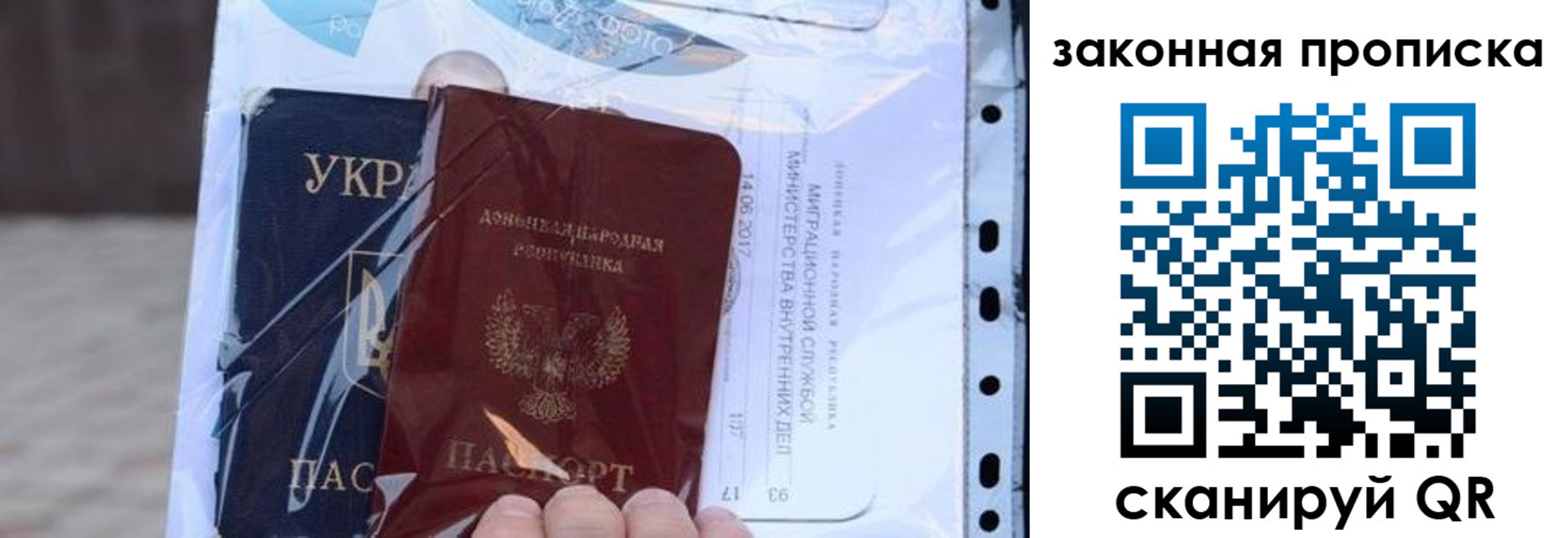 прописка ребенка в Межгорье