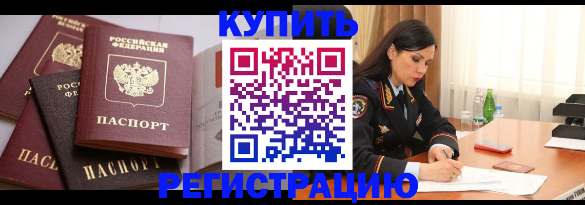 пропишу в квартире в Межгорье