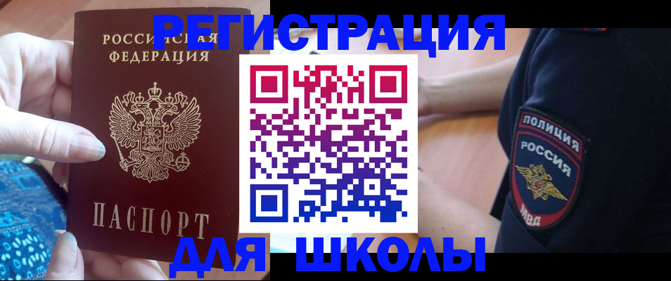 прописка поиск в Межгорье