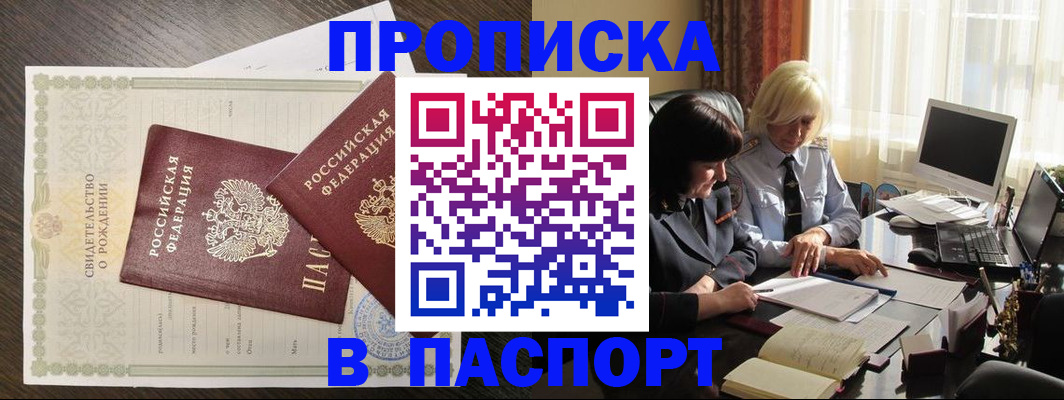 найти адрес прописки в Межгорье